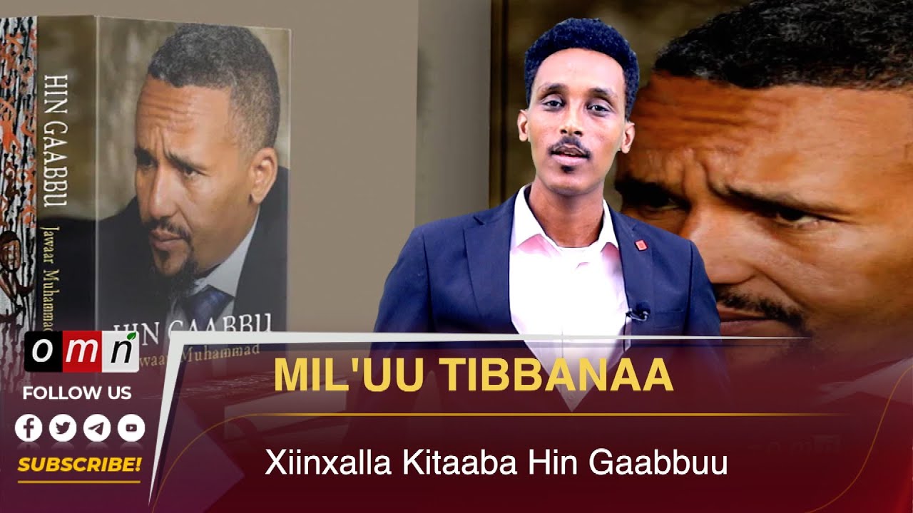 OMN: Mil'uu Tibbanaa Xiinxalla Kitaaba Hin Gaabbuu Amajjii 12, 2025