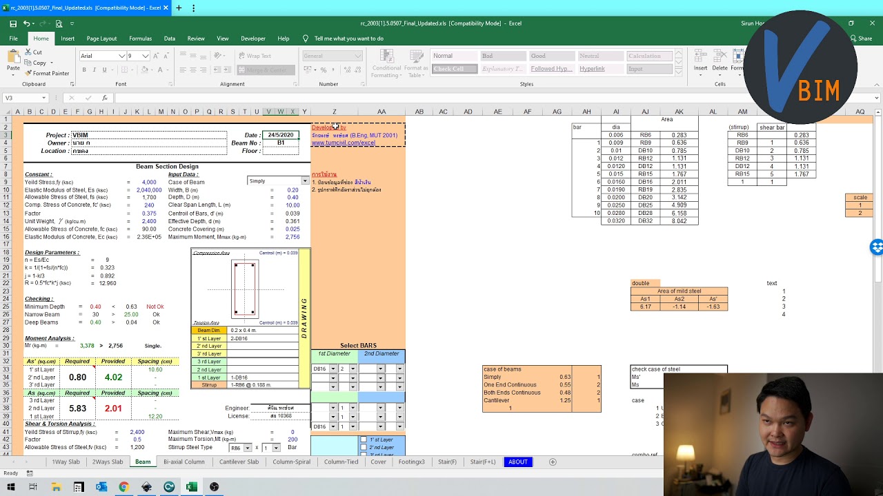 แนะนำการใช้งาน RC2003 (Excel สำหรับออกแบบ)
