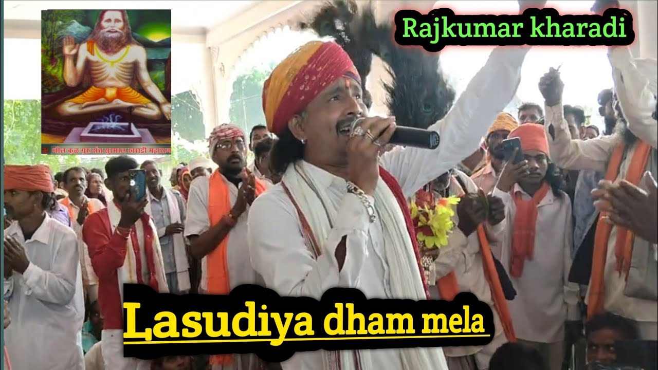 राजकुमार खराड़ी LIVE भजन | मंदिर में local performance | सती सुरमालजी धाम