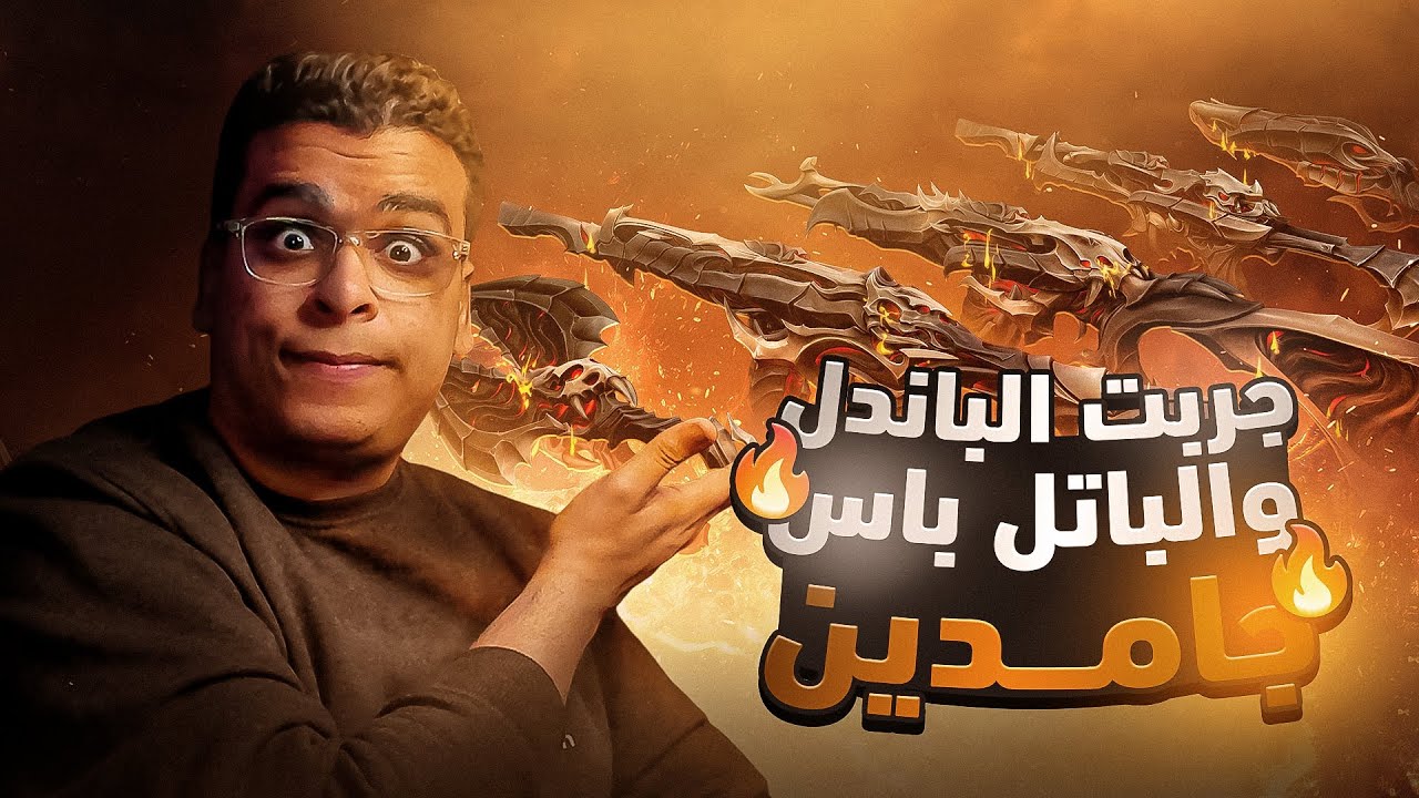جربت الباندل الجديدة والباتل باس حاجة وهم😱🔥|NEW Primordium Bundle VALORANT! - 🔥(In-game)🔥