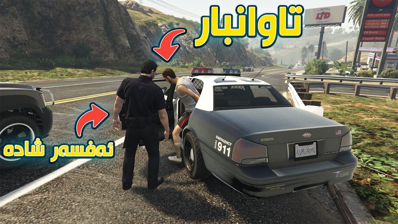 GTA 5 LSPDFR |#13| ئارامی شار لە دەستی منە 👮‍♂️😍