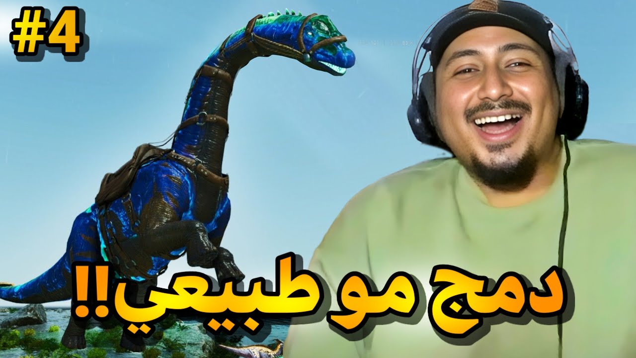 ارك فالكونز || ارك ديسندد #4 || البرونتو الدمج الخيالي + مواجهة بوس اللوت😱😱