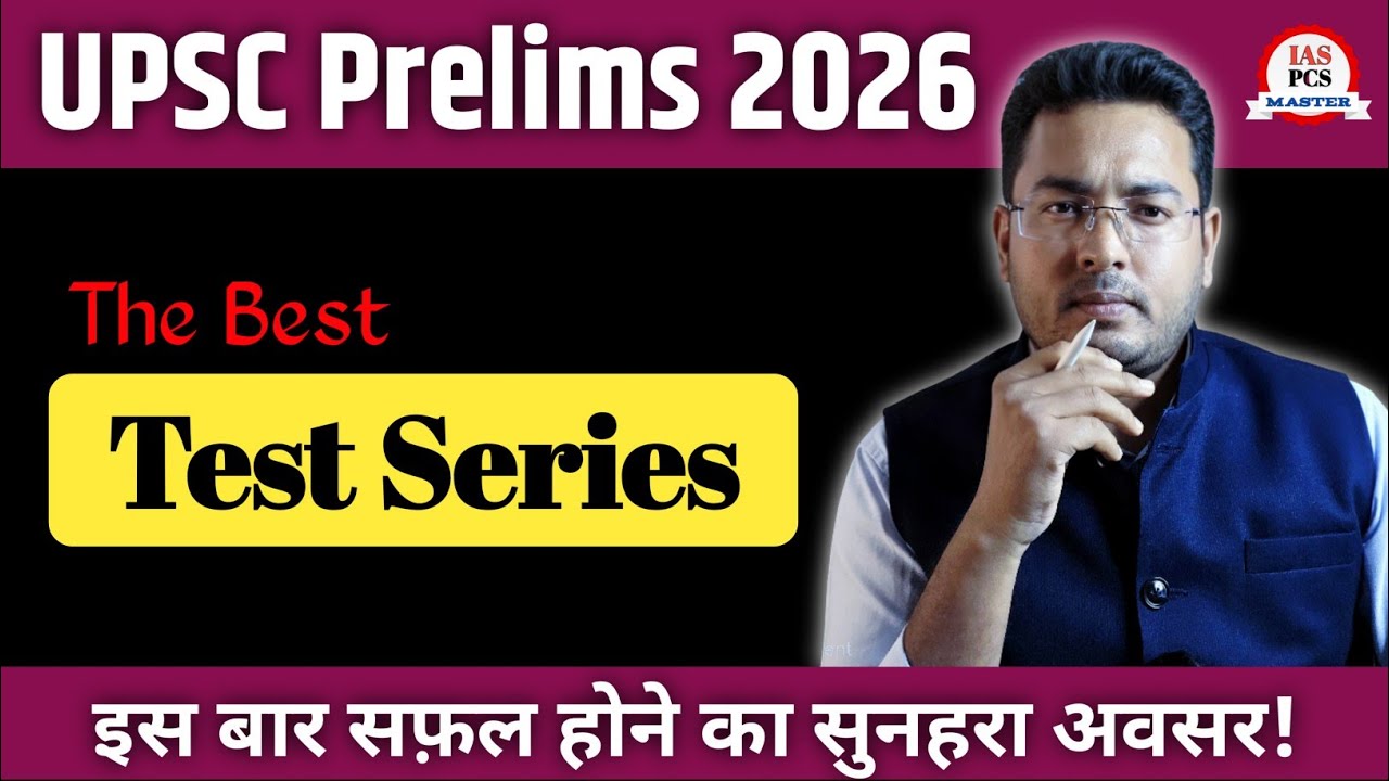 Best Test series for UPSC Prelims 2026 || UPSC 2026 Test series by IAS PCS Master 