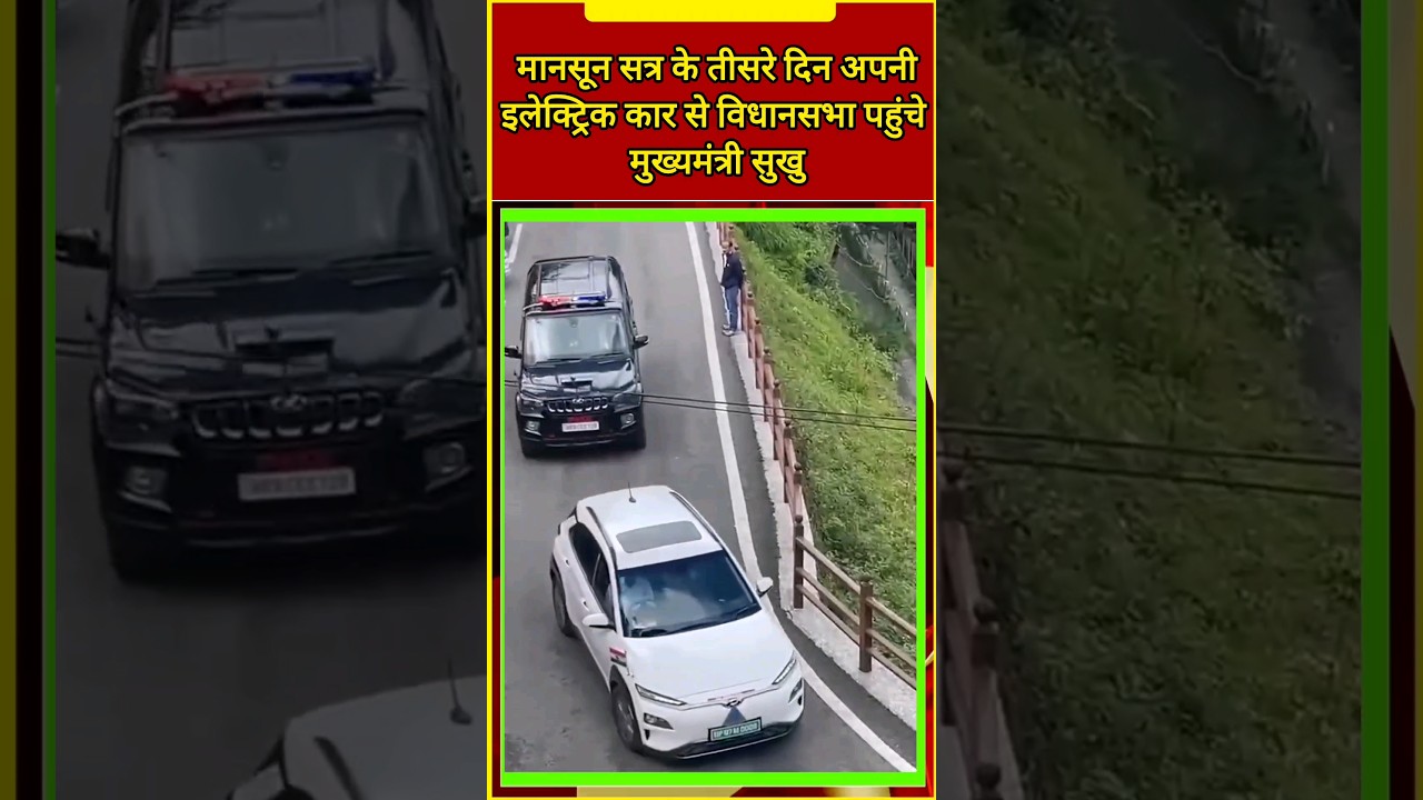 CM Sukhu arrives at Vidhansabha in his Hyundai Kona #convoy #security #shorts