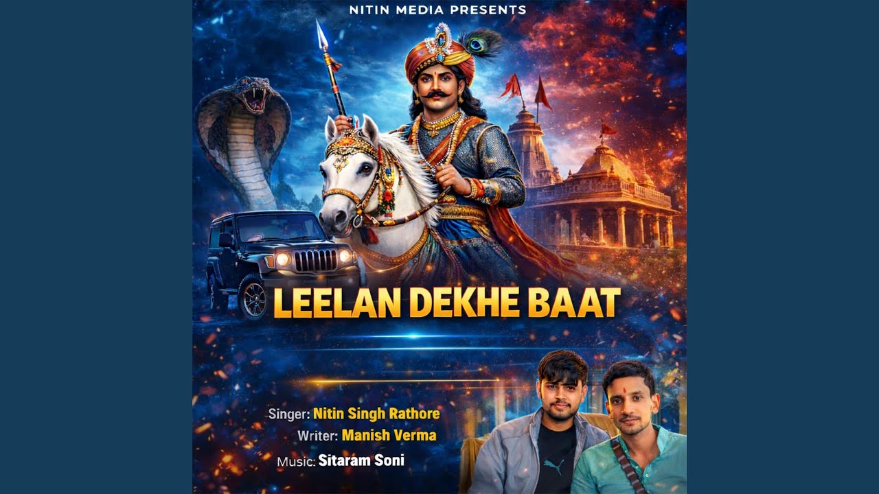 Leelan Dekhe Baat