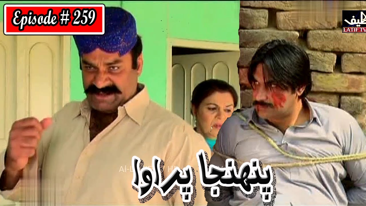 Pahinja Parawa Episode 259 Sindhi Drama | Sindhi Dramas 2022
