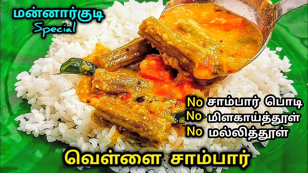 அடடா! இது தெரியாம கிலோ கிலோவா மிளகாய் மல்லித்தூள் சாம்பார் பொடி அரைத்தோமே என்று யோசிக்கப் போறீங்க!