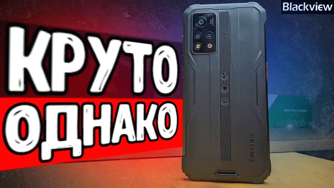 Купил Смартфон с Алиэкспресс и ОХРЕНЕЛ 😱 ЗВЕРЬ МОБИЛА Blackview BV9200 обзор!