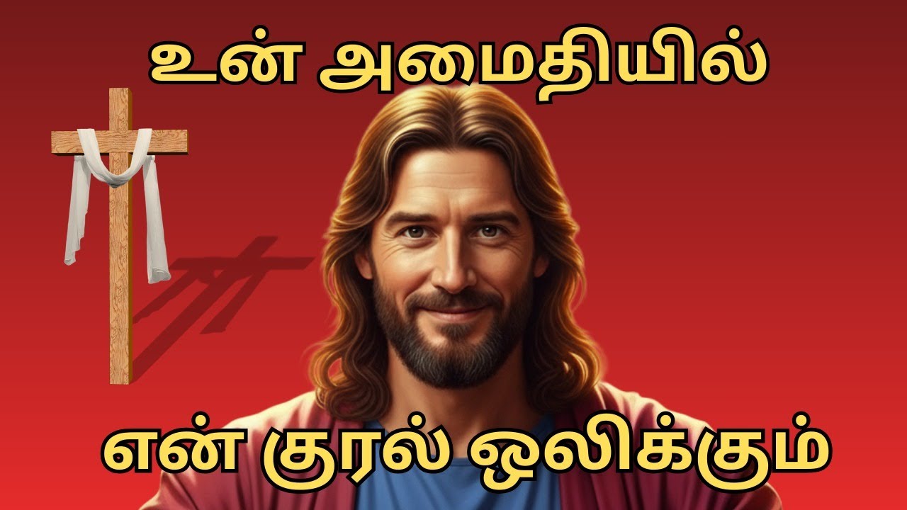 நீங்கள் இதைப் புரிந்து கொள்ள வேண்டும்.