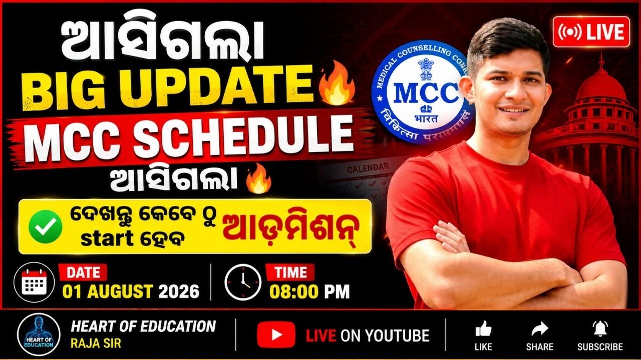 BIG UPDATE//MCC COUNSELLING SCHEDULE START//