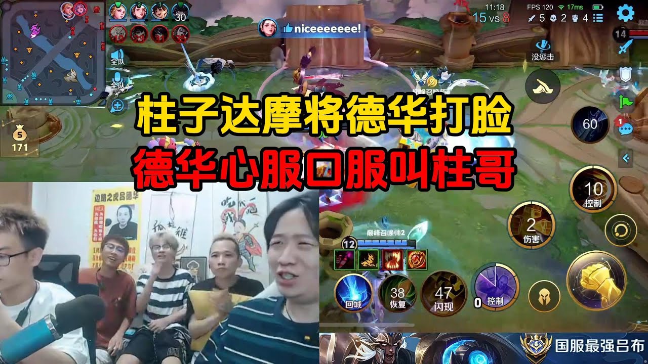 柱子达摩将德华打脸，德华心服口服叫柱哥