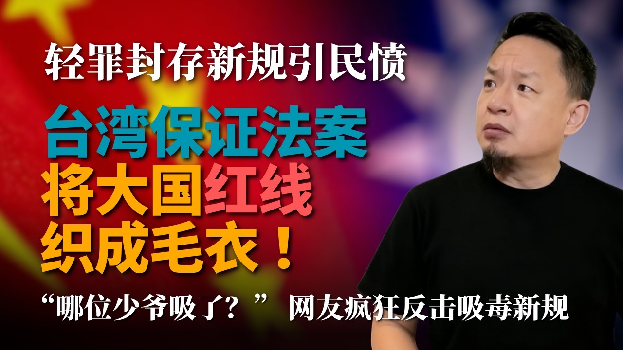 老王杂谈：美国通过《台湾保证法案 》啪啪打脸丨美台关系大幅松绑 丨轻罪记录封存新规 网友疯狂反击丨怒喷《芳华二创》          #老王来了 #大老王 #王吉舟  #台湾保护法案 #美国 #台湾