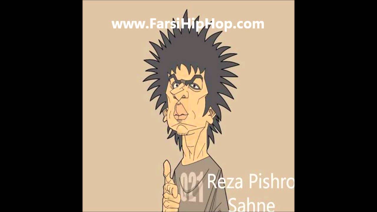 Reza Pishro - Sahne ( HQ + DL Link ) - FHH Exclusive