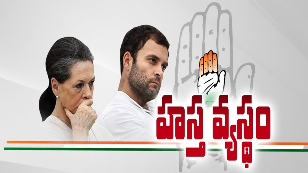 Congress In Crisis: Who Is Leading The Party? | The Fourth Estate - 7th August 2019