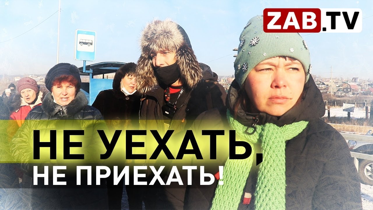 Жители Песчанки часами мерзнут на остановке в ожидании транспорта
