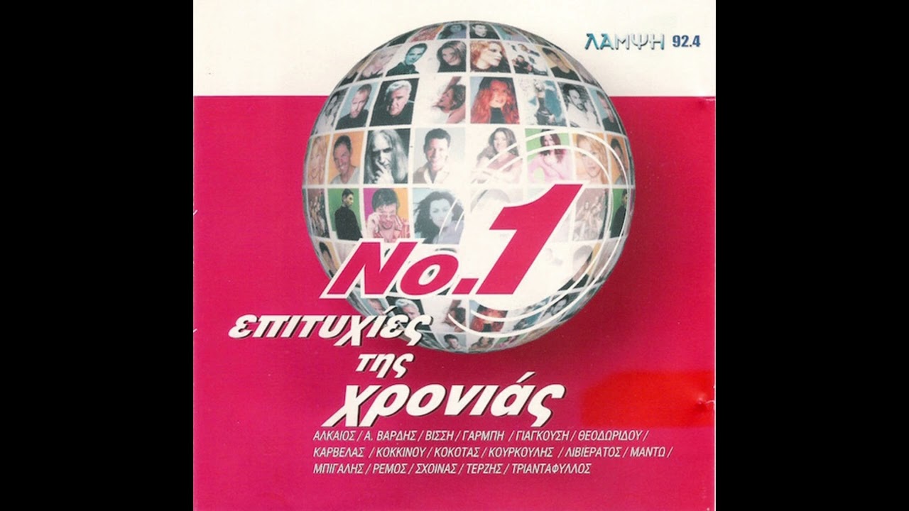 Αν Δεν Πονάς - Χριστίνα Αναγνωστοπούλου (Στίχοι)