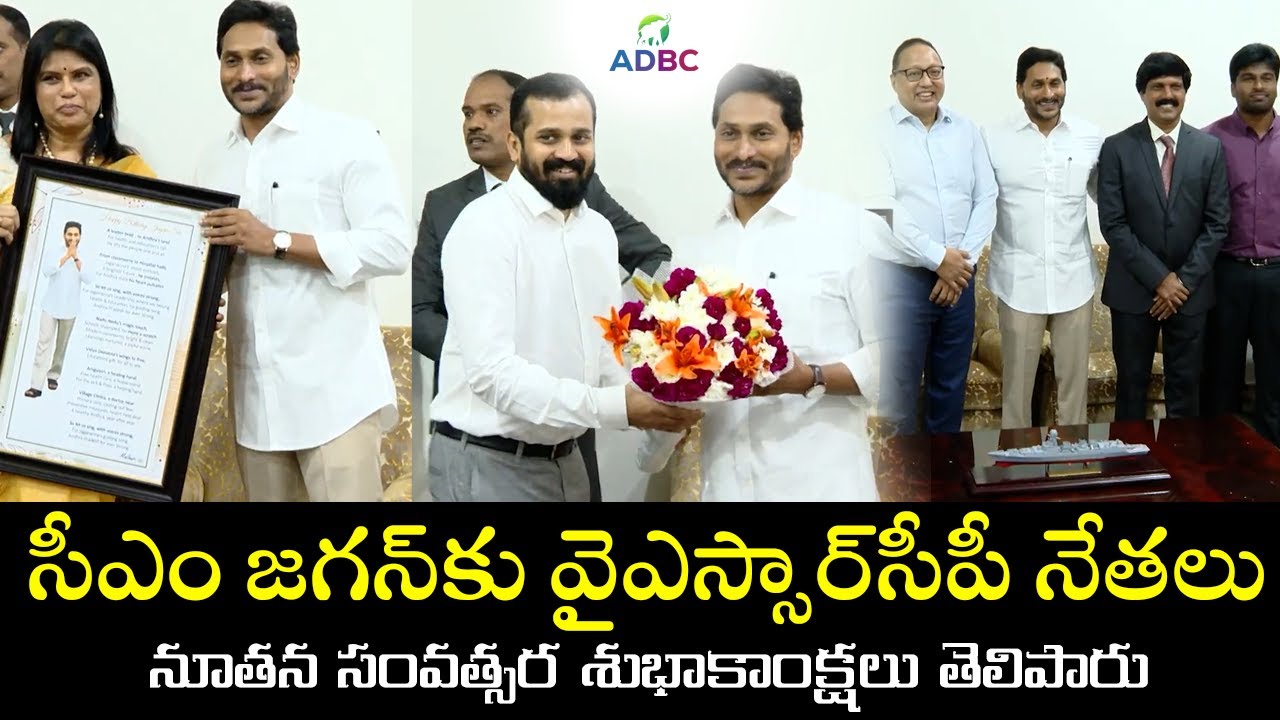 New Year celebrations in Andhra Pradesh CM Office| YS Jagan New Year Celebrations