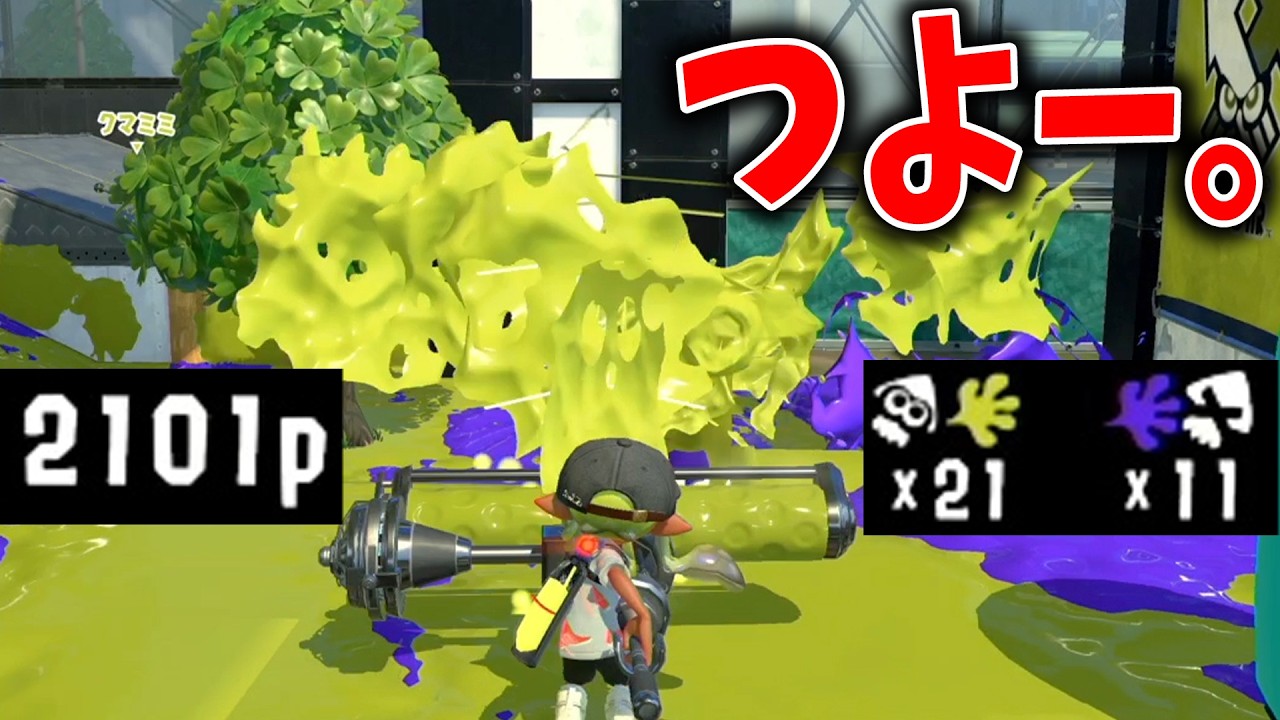 ダイナモローラって改めて言うんだけど、キルも塗りも強くない？【スプラトゥーン3】