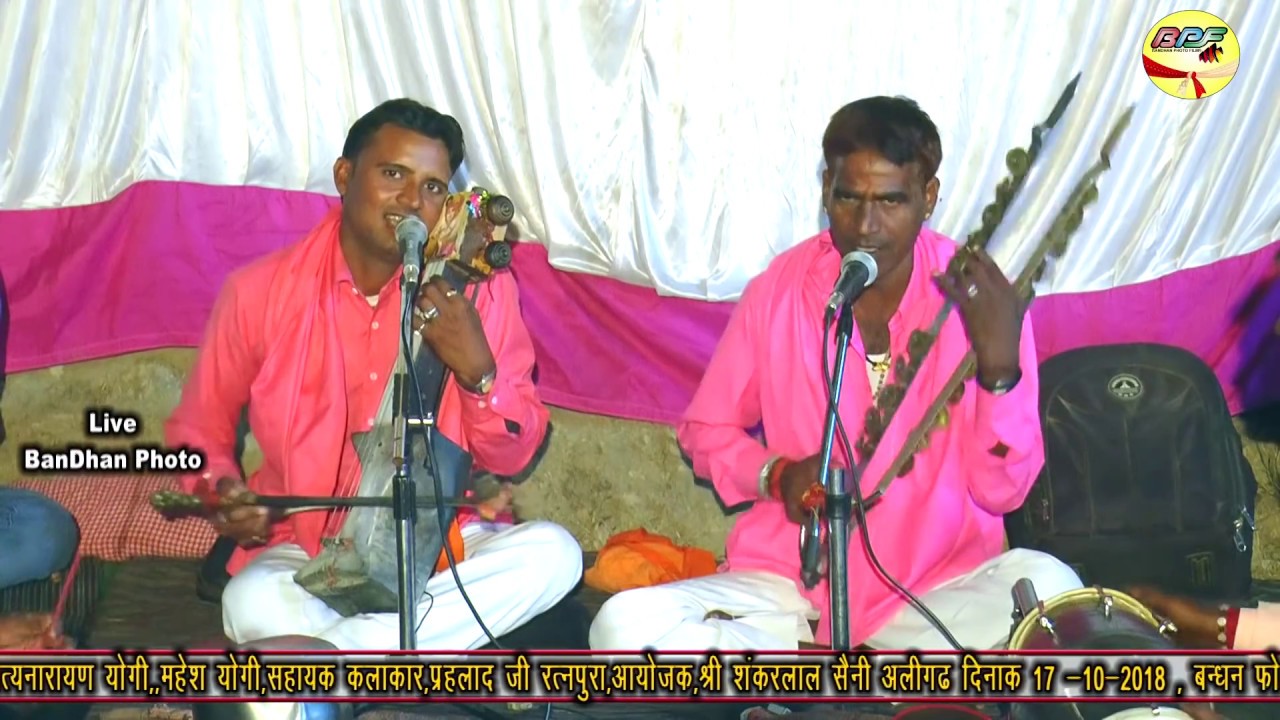 बीरबल योगी का अलीगढ़ में लाइव शिव शंकर का ब्यावला part 1