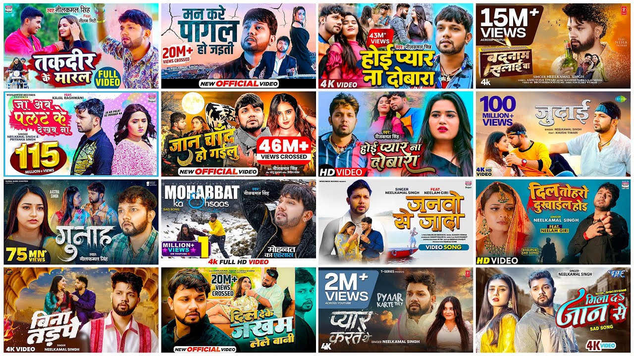 #audio | नीलकमल सिंह के दर्द भरे गाने  | Sad Song Of #neelkamal Singh 2025 | Nonstop Audio Jukebox