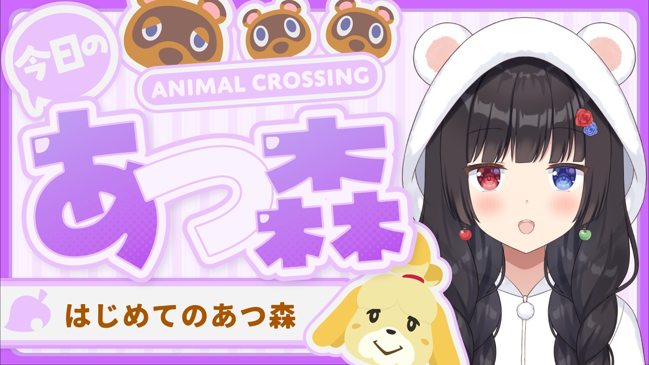【朝活】はじめてのあつ森🌱癒しの無人島生活🧸💕