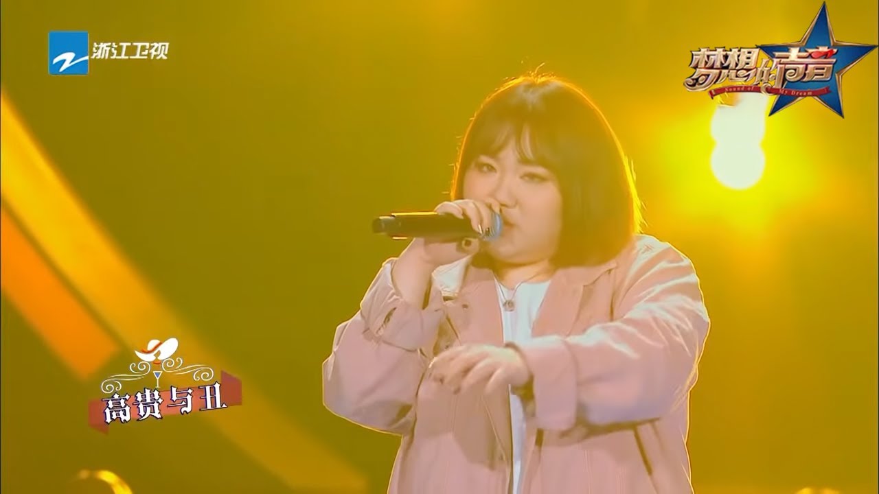 追梦女孩王金梓一首《高贵与丑》惊呆众人 醇厚嗓音超有磁性 《梦想的声音》花絮 /浙江卫视官方音乐HD/