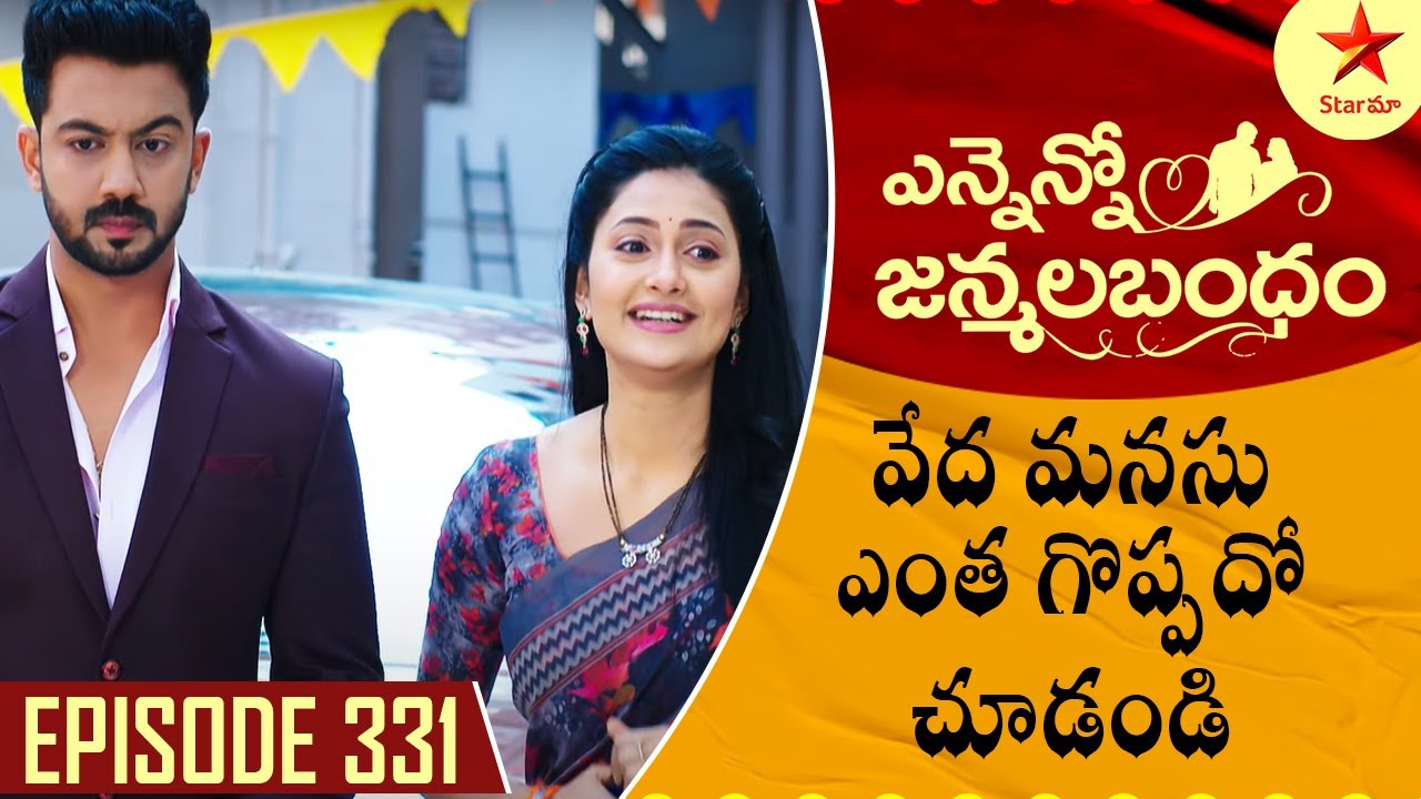 Ennenno Janmala Bandham - Episode 331 Highlight 2 |Telugu Serial | Star Maa Serials | Star Maa