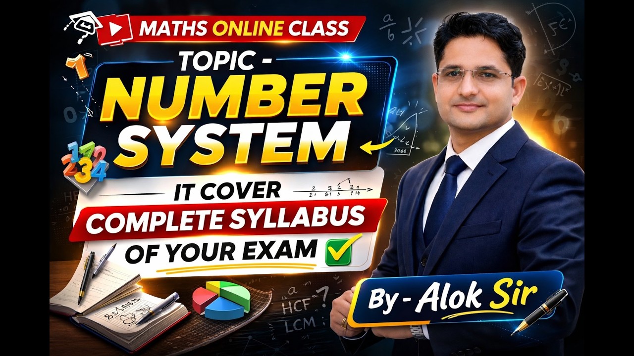 CLASS - 04  संख्या पद्धति | Number System | सभी एकदिवशीय परीक्षा के लिए महत्वपूर्ण द्वारा आलोक सर