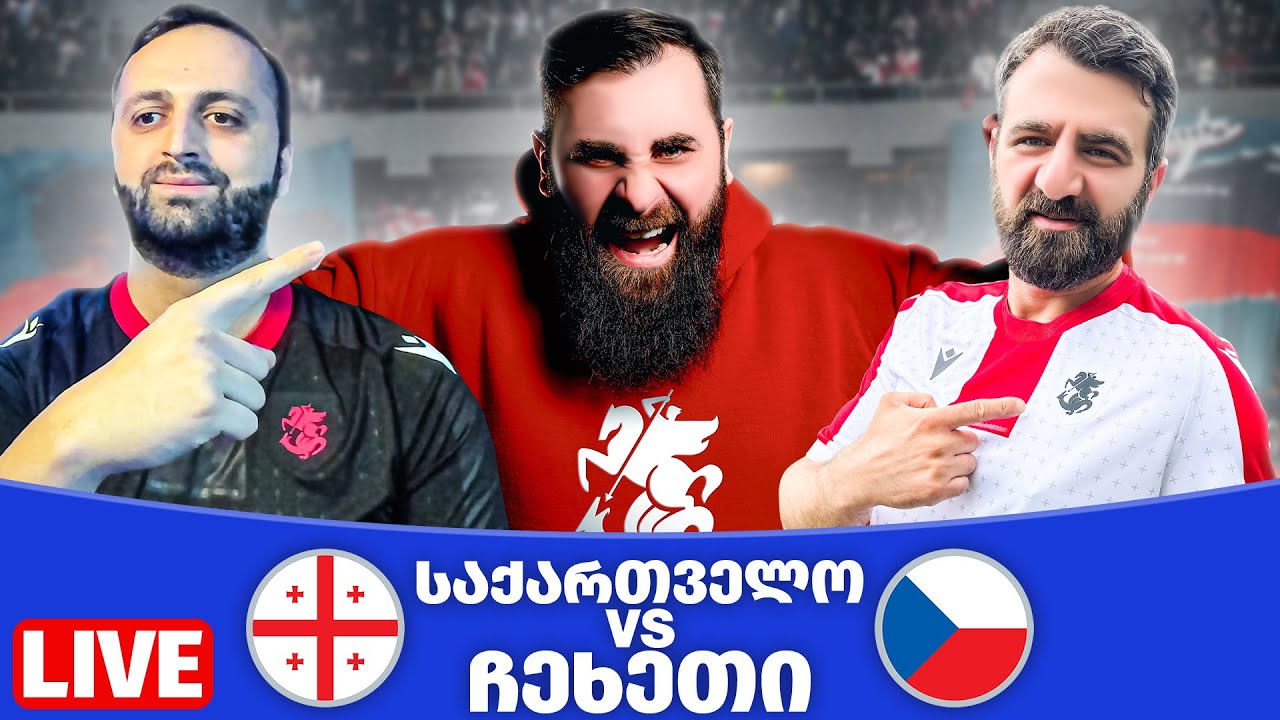 EURO 2024 საქართველო - ჩეხეთი / ერთად ვუგულშემატკივროთ ჩვენ ნაკრებს! @LashaPirtskhalava@NikoLoz31