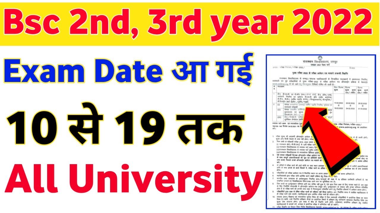 Bsc 2nd ,3rd year exam date 2022|Bsc 2nd year exam date 2022 rajasthan university
