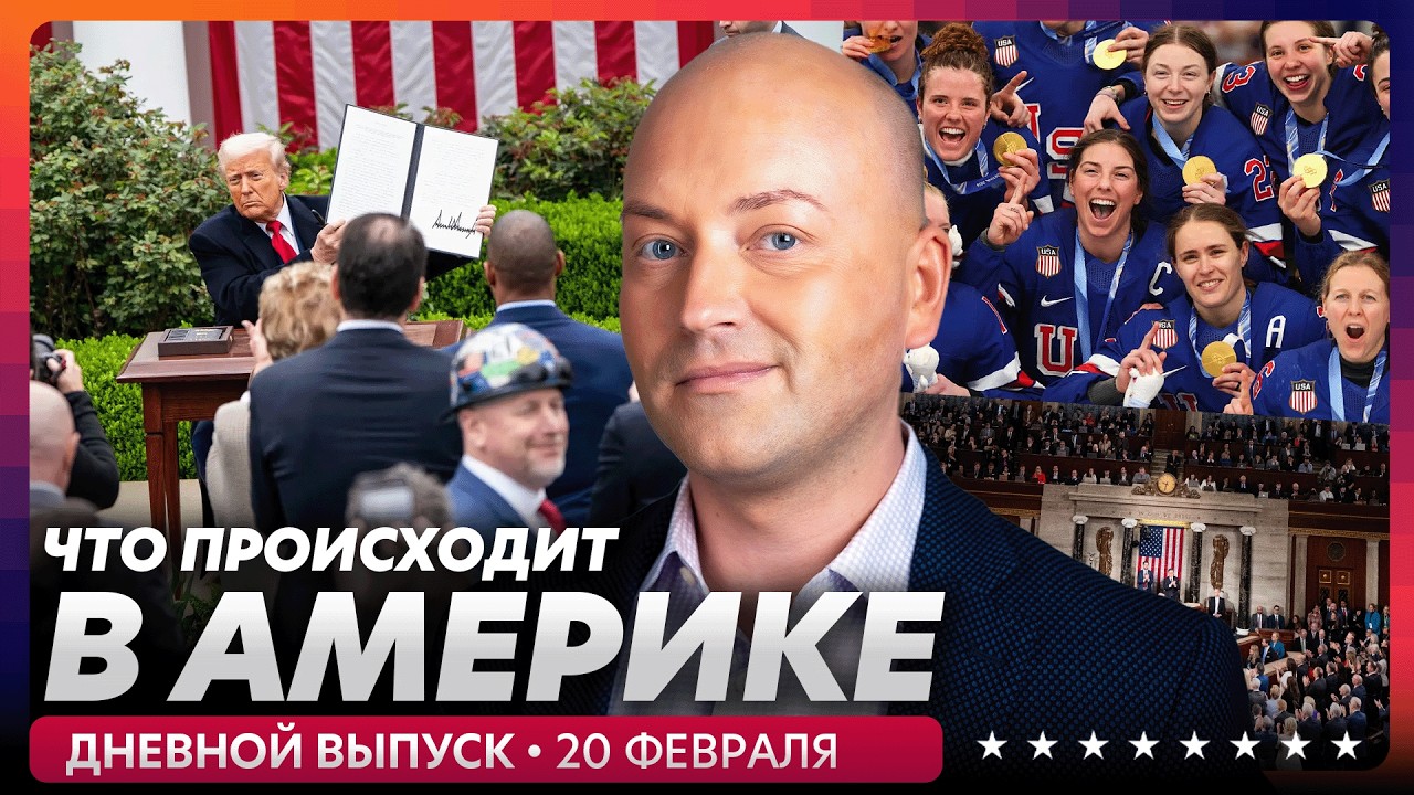 Провал Трампа: суд отменил все тарифы на импорт, переговоры с Россией