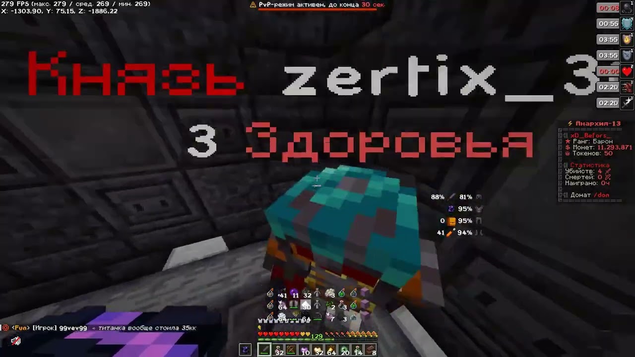 PvP FunTime II back praim