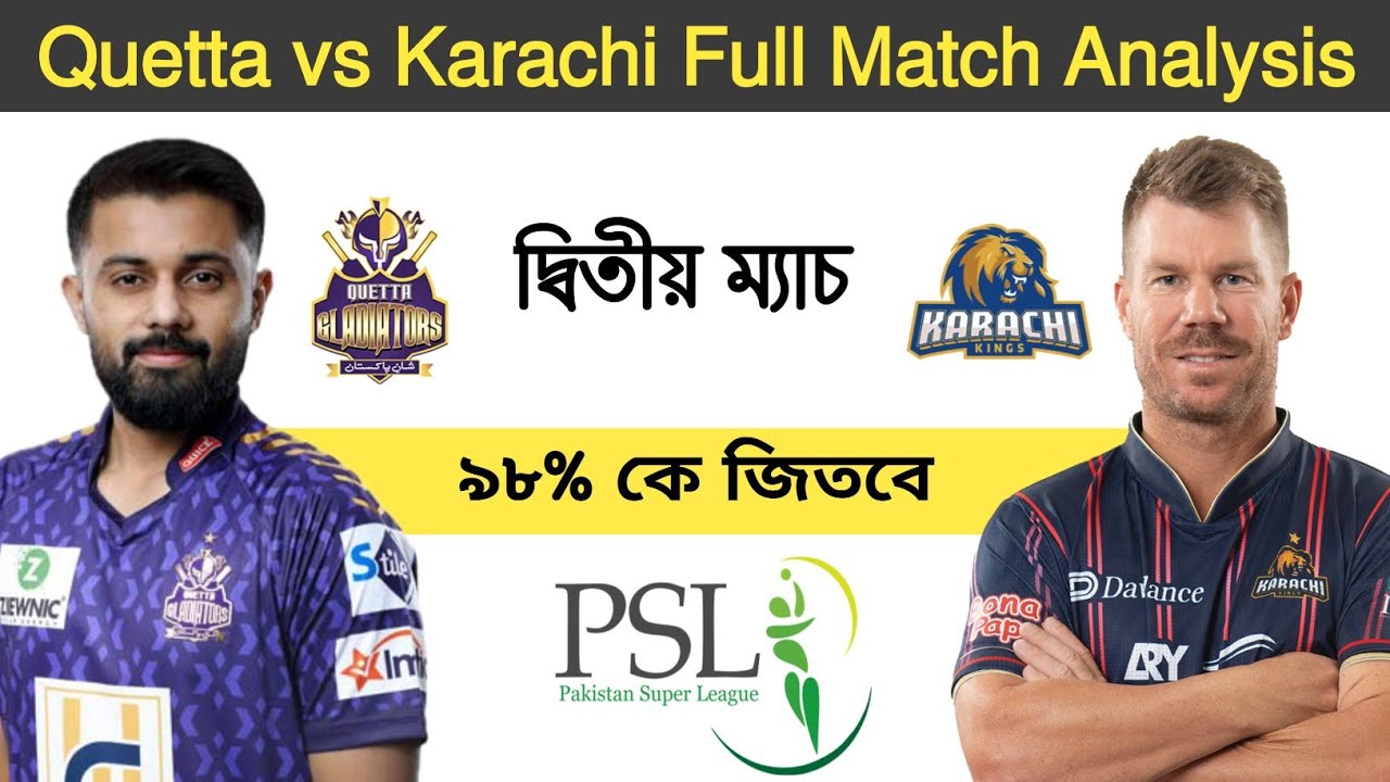 Quetta Gladiators vs Karachi Kings match prediction, KRK Vs QTG 2nd match prediction, PSL 2026.
