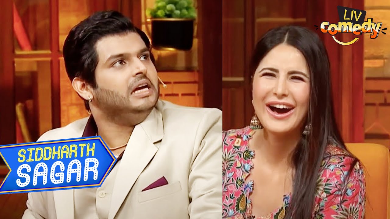 अपने भाई Uday और Majnu को भूल गई Katrina Kaif! | The Kapil Sharma Show | Siddharth Sagar