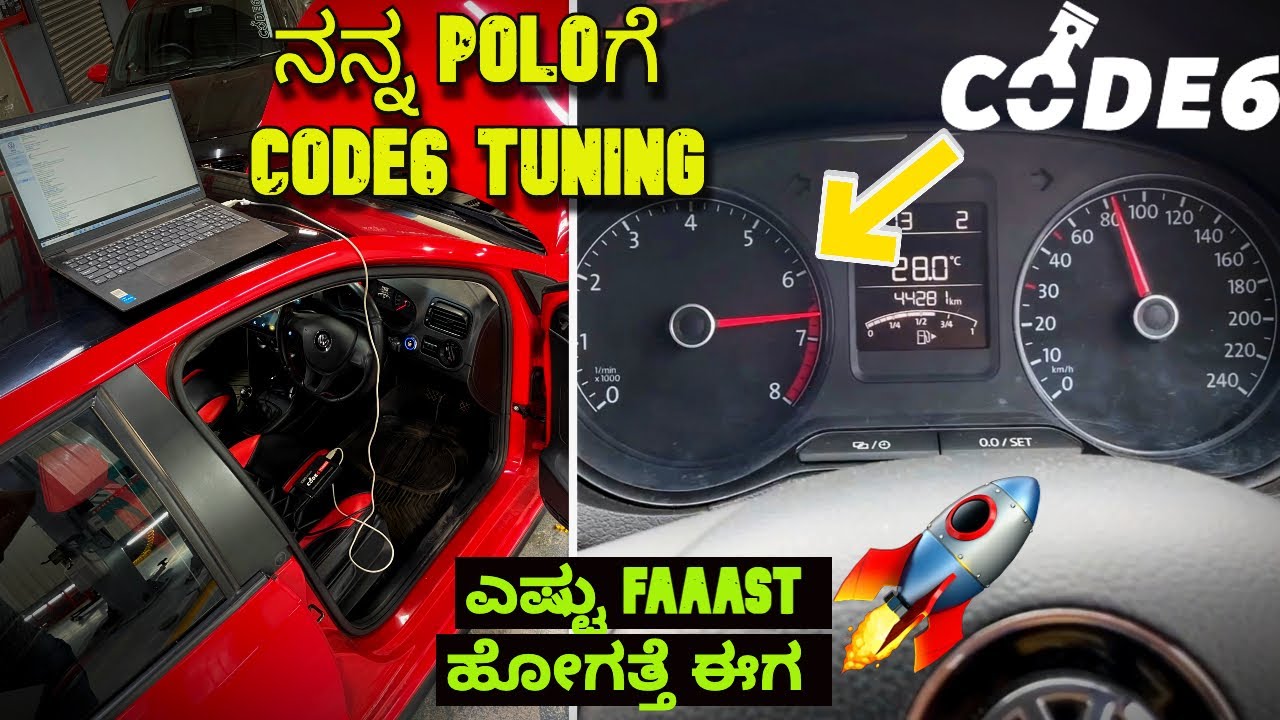 Finally ನನ್ನ POLOಗೆ Code 6 Tuning DONE🔥🔥| ಎಷ್ಟು FAAAST ಹೋಗತ್ತೆ ನೋಡಿ ಈಗಾ, Polo Performance modified 🚀