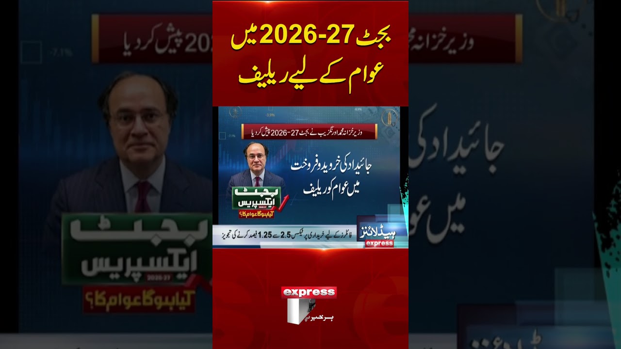 Budget 2026-27: Brings Relief for the Public! | Big Announcement for Citizens