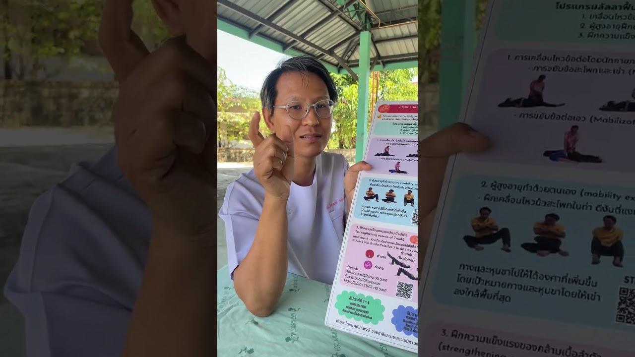 อาการที่นำไปสู่การติดเตียง