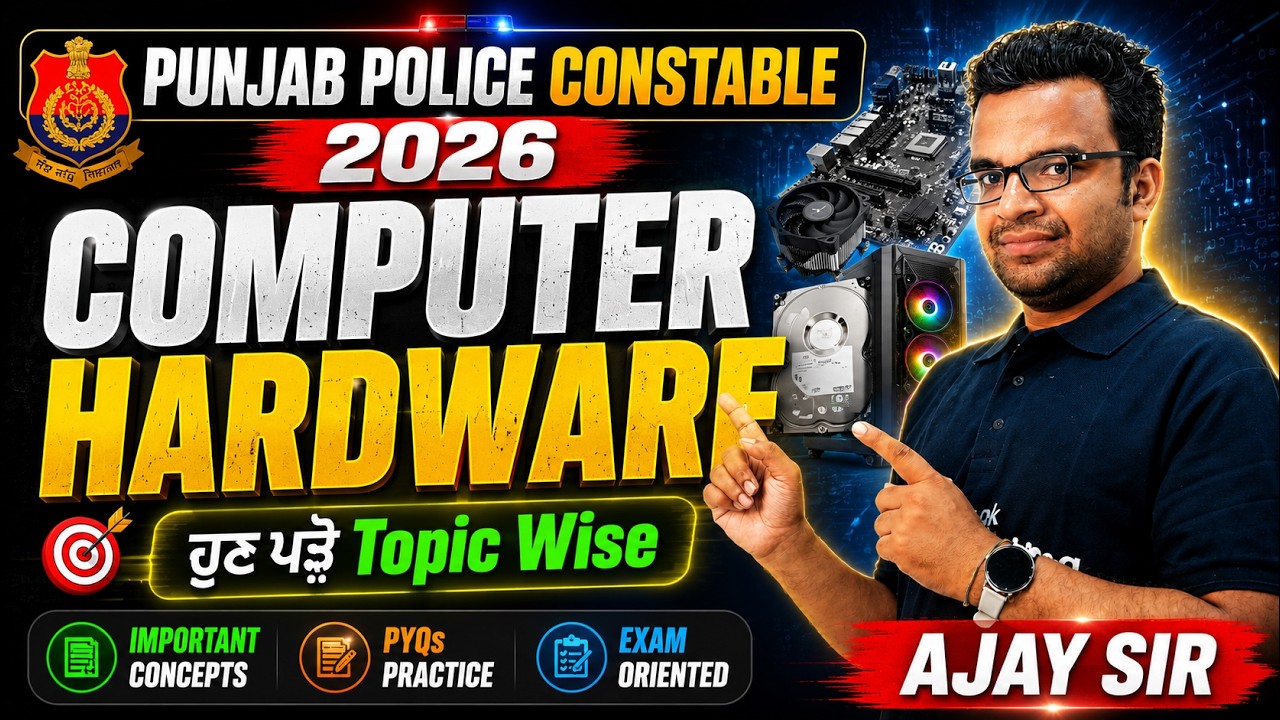 Punjab Police Constable Exam Preparation 2026 | Punjab Police Constable Computer Class | Hardware