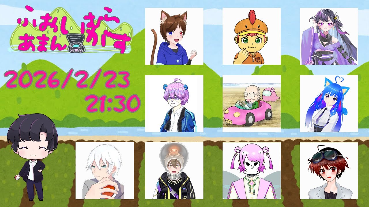【MOD入りAmongUs】[#ふぉいむらあまんがす]連休締めくくりあも