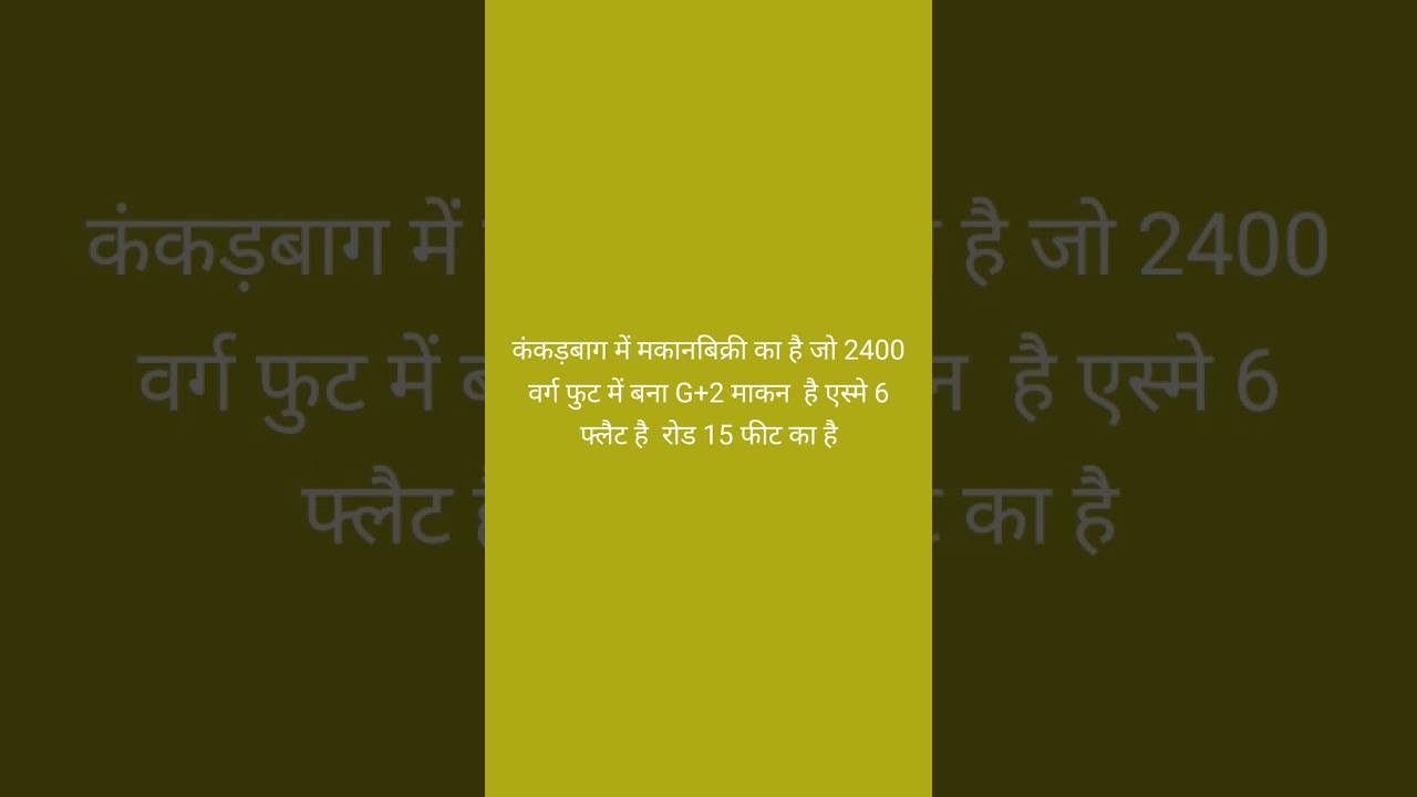 kankarbagh property #realestate #viral #patna #shorts #trending #property #trending #viralvideo