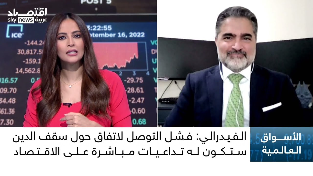 Interview on @SkyNewsArabia on the 4th of May 2023 discussing the Fed's decision