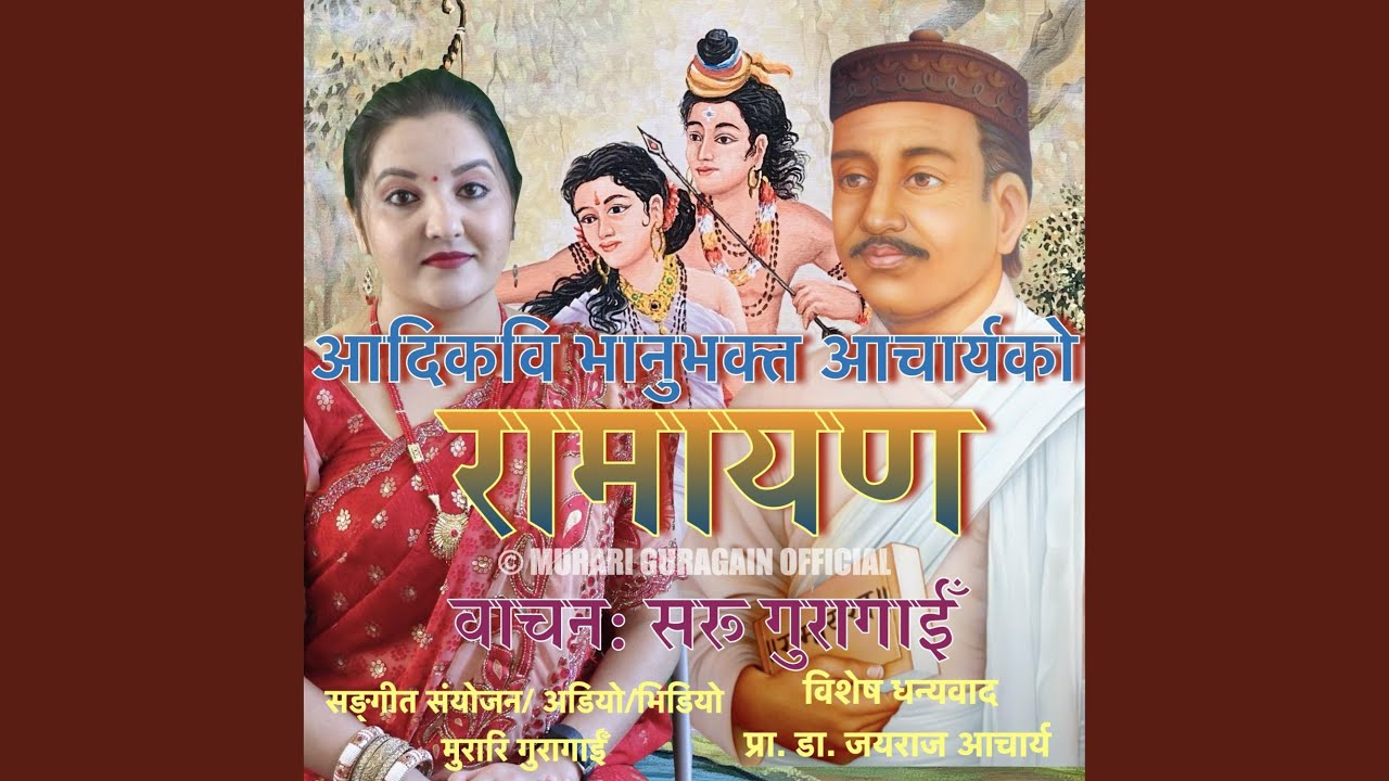 Kiskindha Kanda