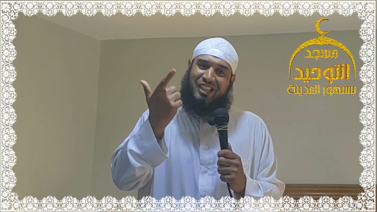 خطبة عن الغيبة الشيخ فهد عبد اللطيف