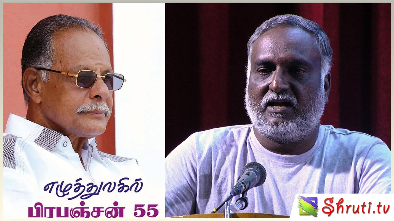 பிரபஞ்சன் சிறுகதைகள் - பவா செல்லத்துரை | Bava Chelladurai speech