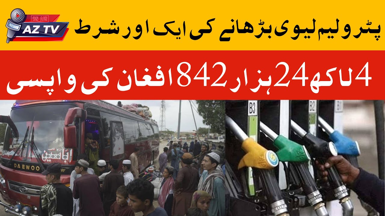 Another condition for Increasing the Petroleum levy | AZ TV