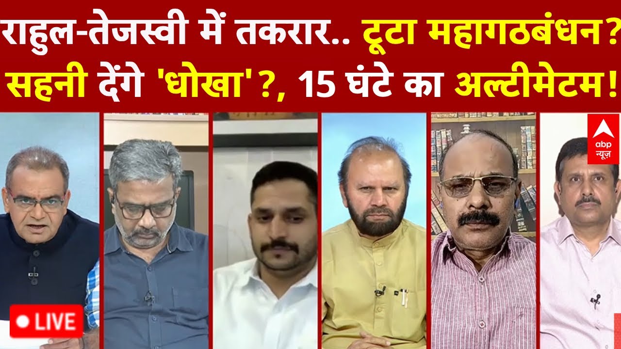 Sandeep Chaudhary: NDA में सब चंगा...महागठबंधन में पंगा! | Bihar Election | Tejashwi Yadav |RJD