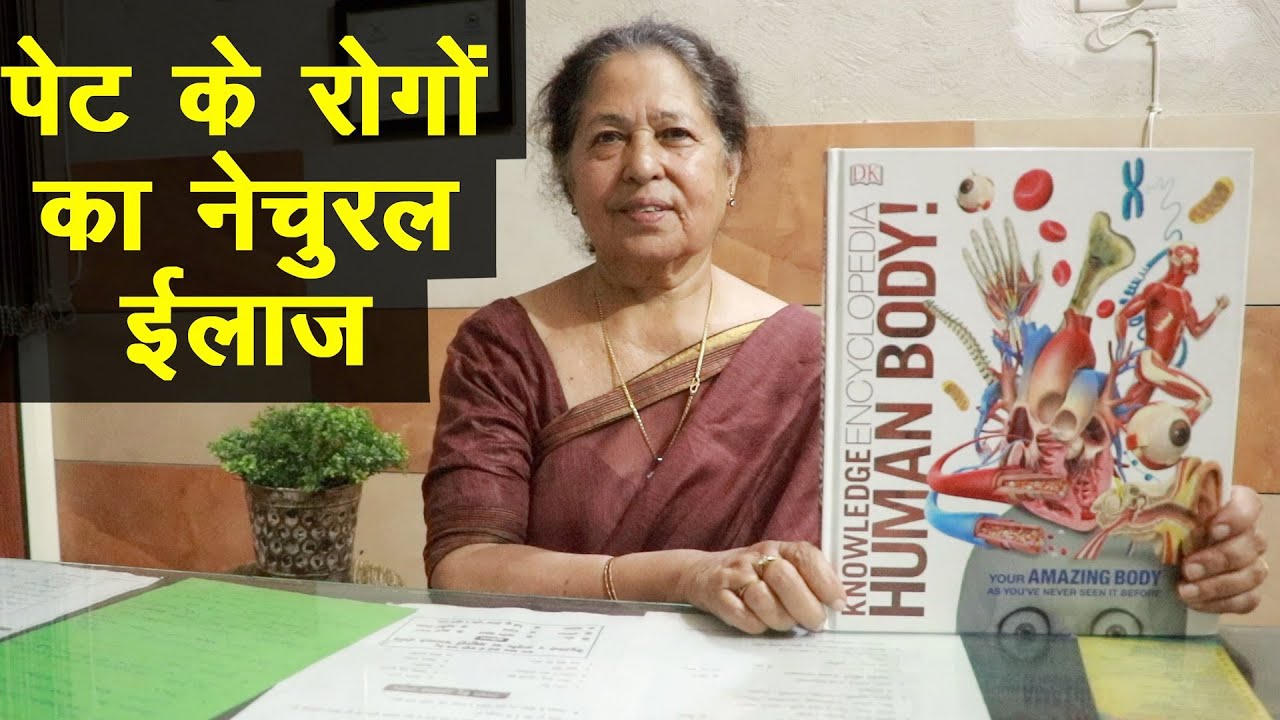 पेट के रोगों का नेचुरल इलाज || Technical Farming