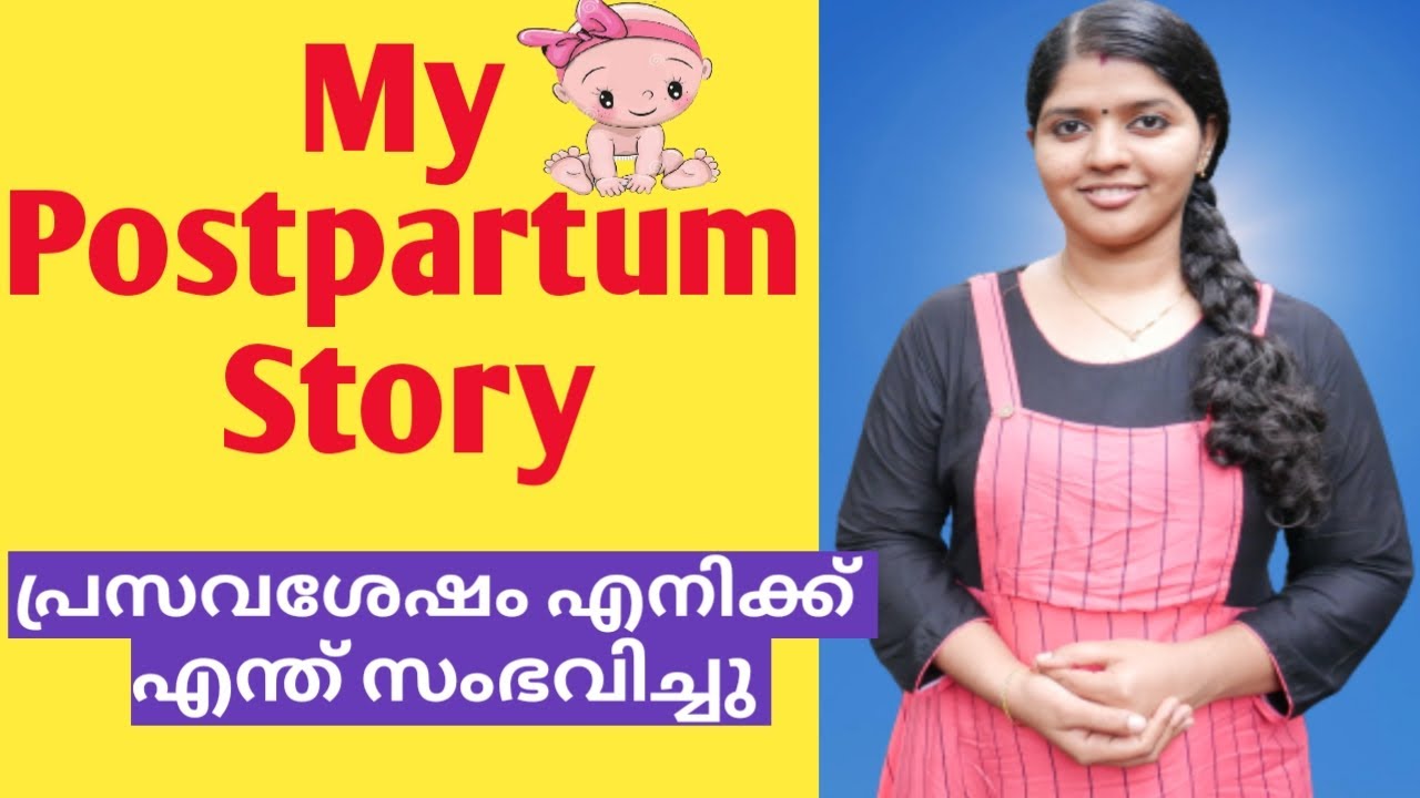 My Postpartum Story Malayalam | Post Delivery issues | Postpartum Blues | Sush solutions 4 u