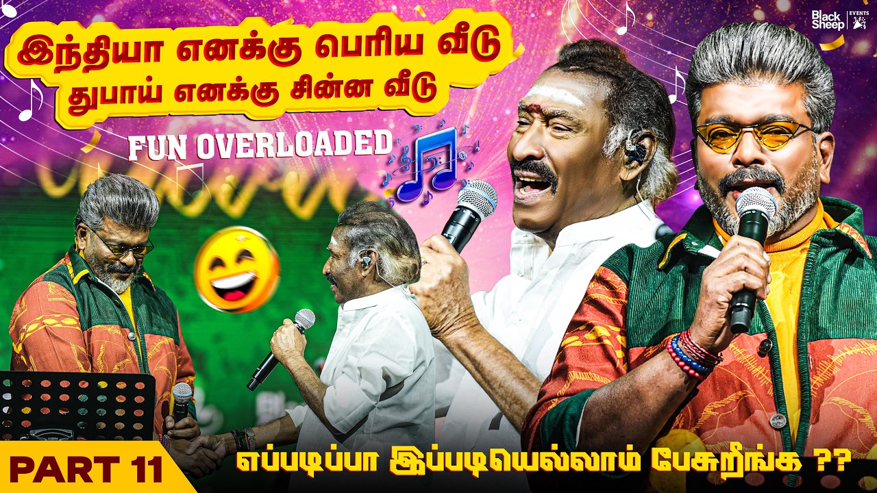 எங்க Combo எப்பவுமே Hit தான் | Thenisai Iravu With Deva | Part 11