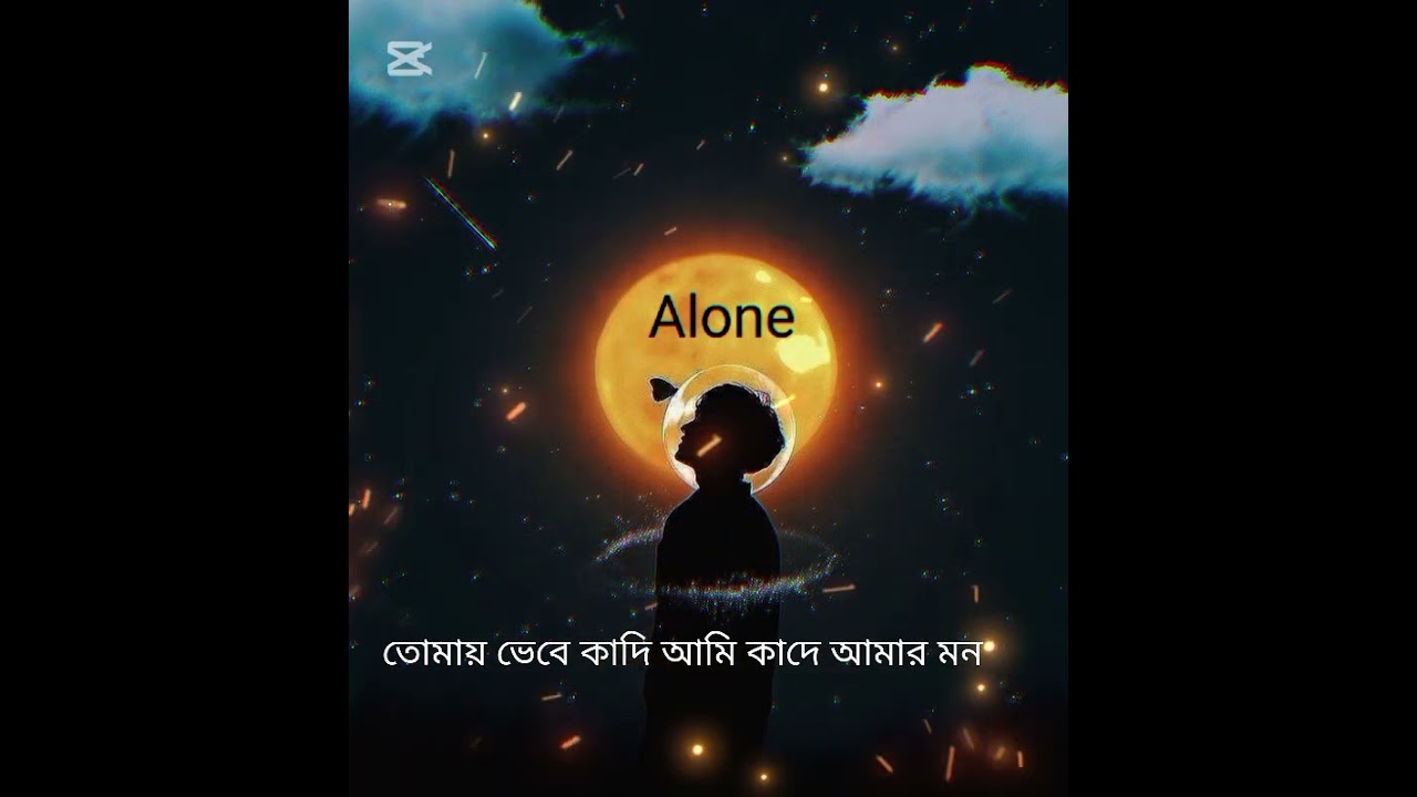 তোমায় ভেবে কাদি আমি কাদে মন | Tomay vebe kadi ami kade amar mon | New Bangla song #বাংলাগান
